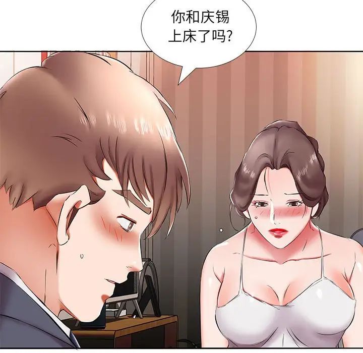假戲真做第43话