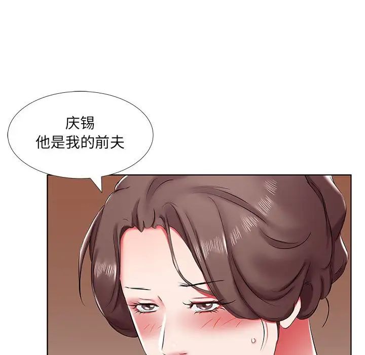 假戏真做第43话