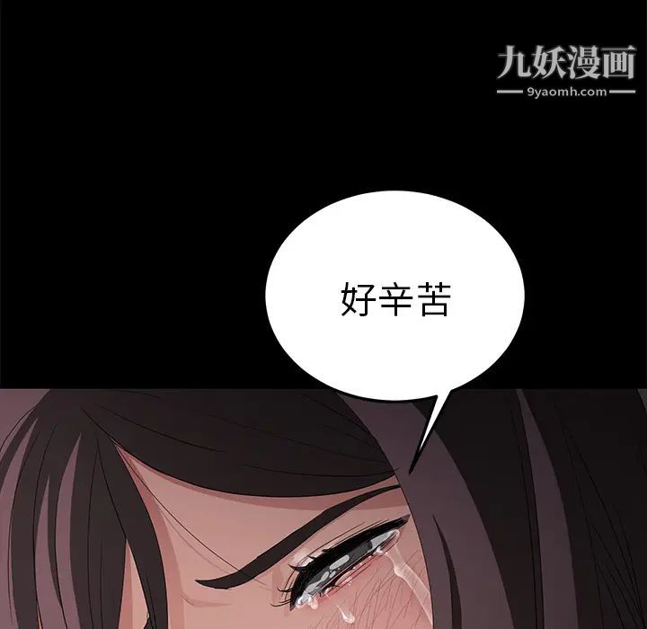 賣身契約第13話
