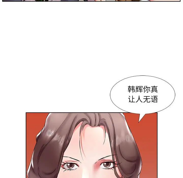 假戲真做第43话