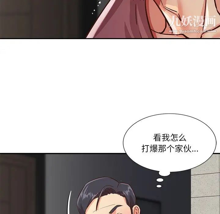 与两姊妹的同居生活第38话