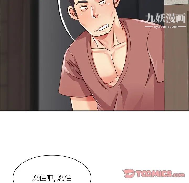 与两姊妹的同居生活第38话