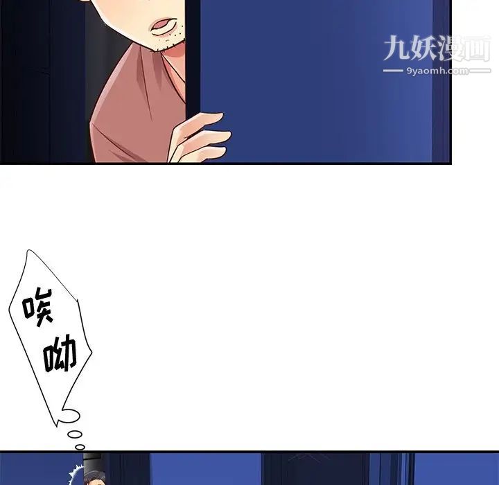 与两姊妹的同居生活第38话