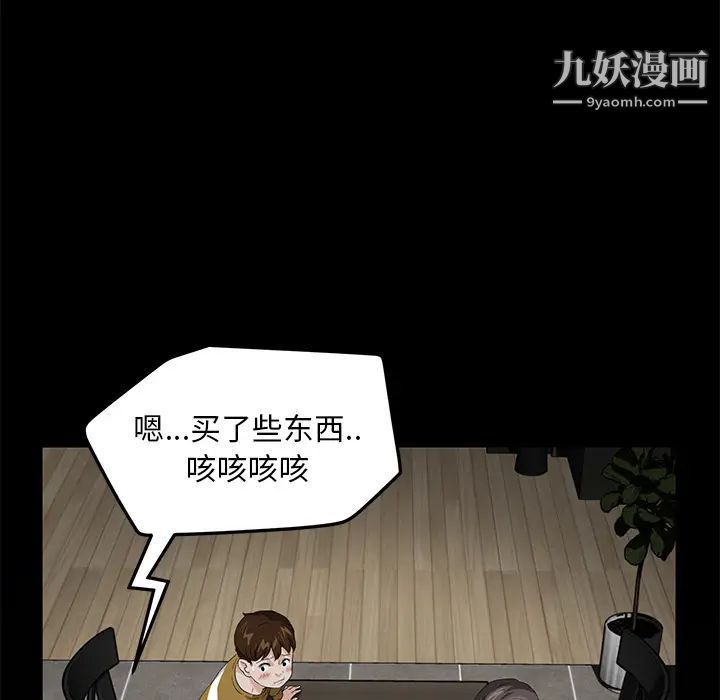 卖身契约第13话