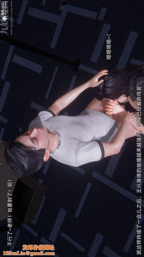 [3D]封我為尊第一季第10章-03話