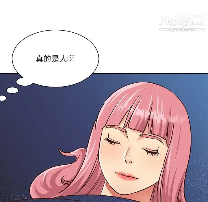 與兩姊妹的同居生活第38話