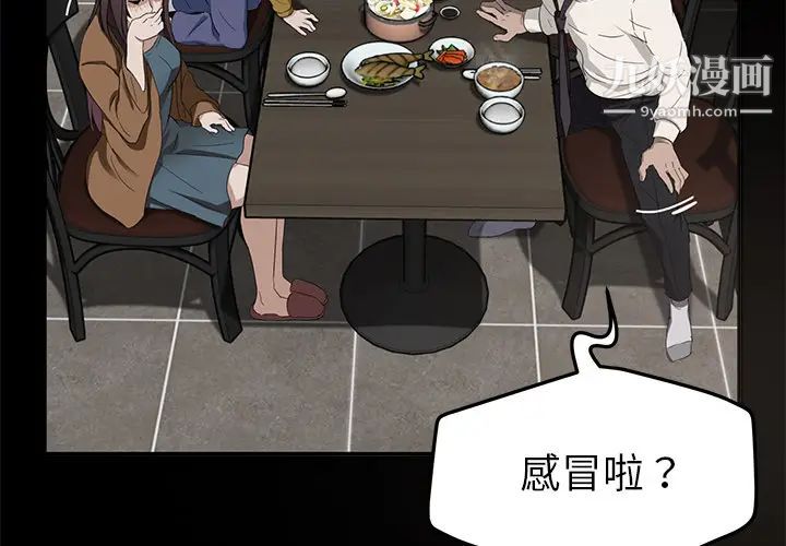 賣身契約第14話