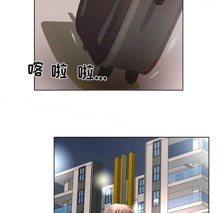 假戲真做第43话
