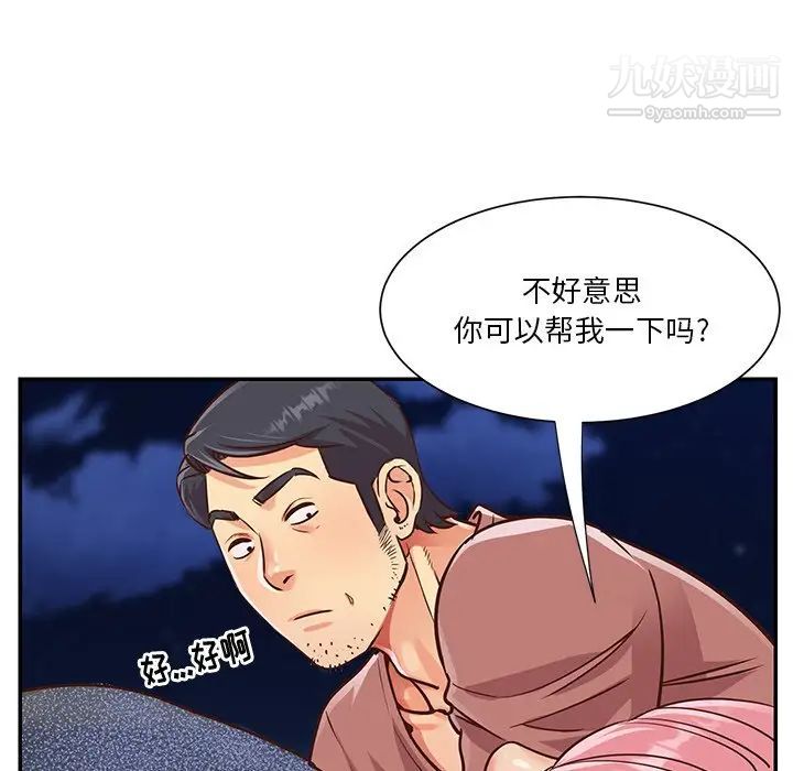 与两姊妹的同居生活第38话