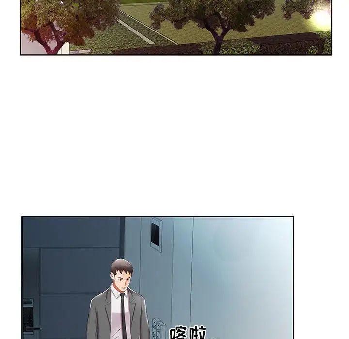 假戏真做第43话
