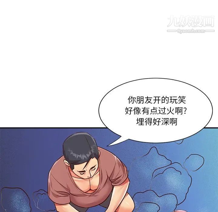 與兩姊妹的同居生活第38話