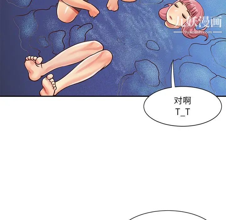 与两姊妹的同居生活第38话