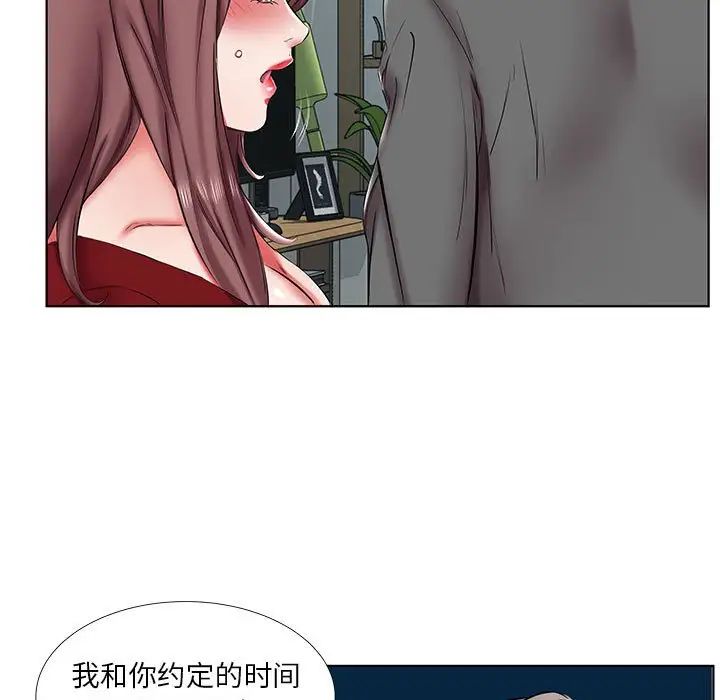 假戏真做第43话