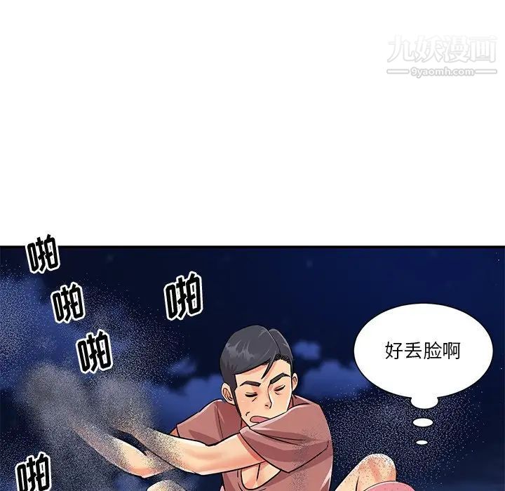 与两姊妹的同居生活第38话