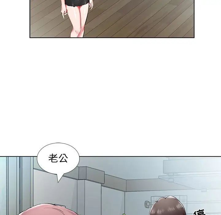 假戏真做第43话