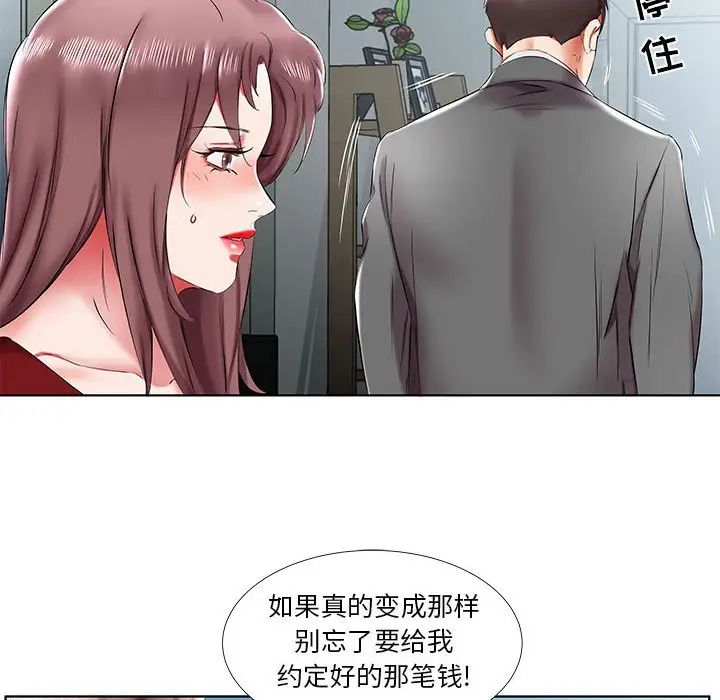 假戏真做第43话