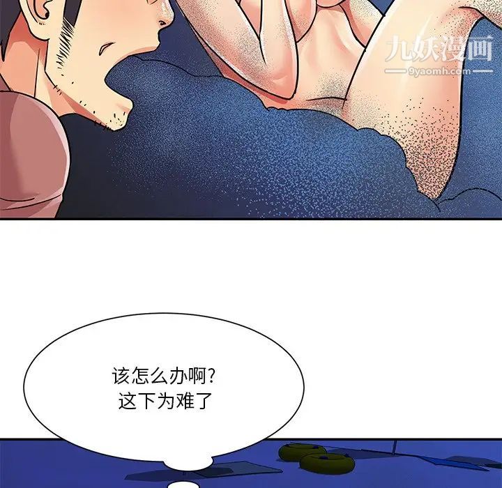与两姊妹的同居生活第38话