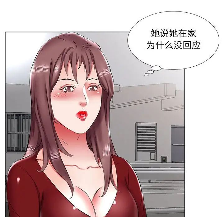 假戲真做第43话