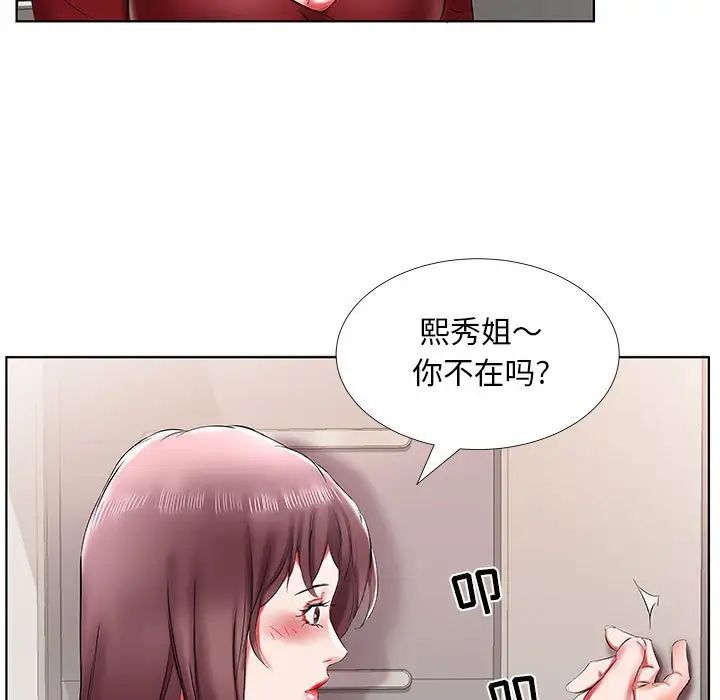 假戏真做第43话