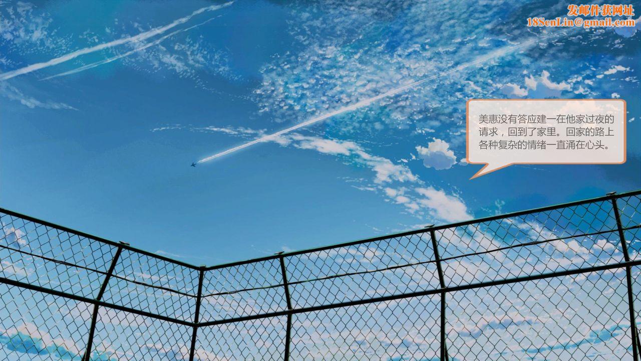 [3D]空天使第03話