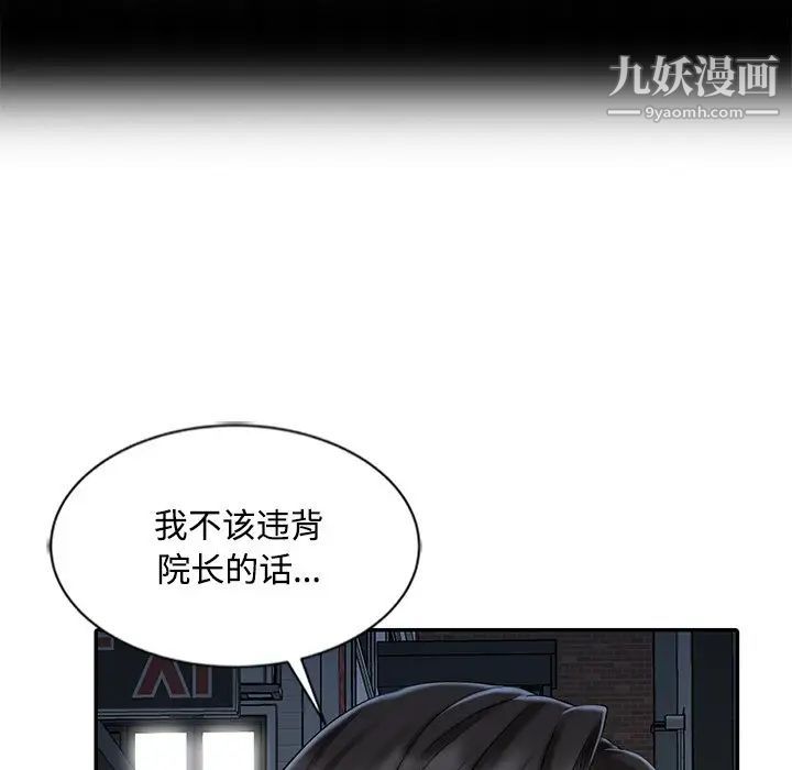 調陰妙手第29話