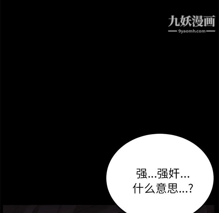 卖身契约第14话