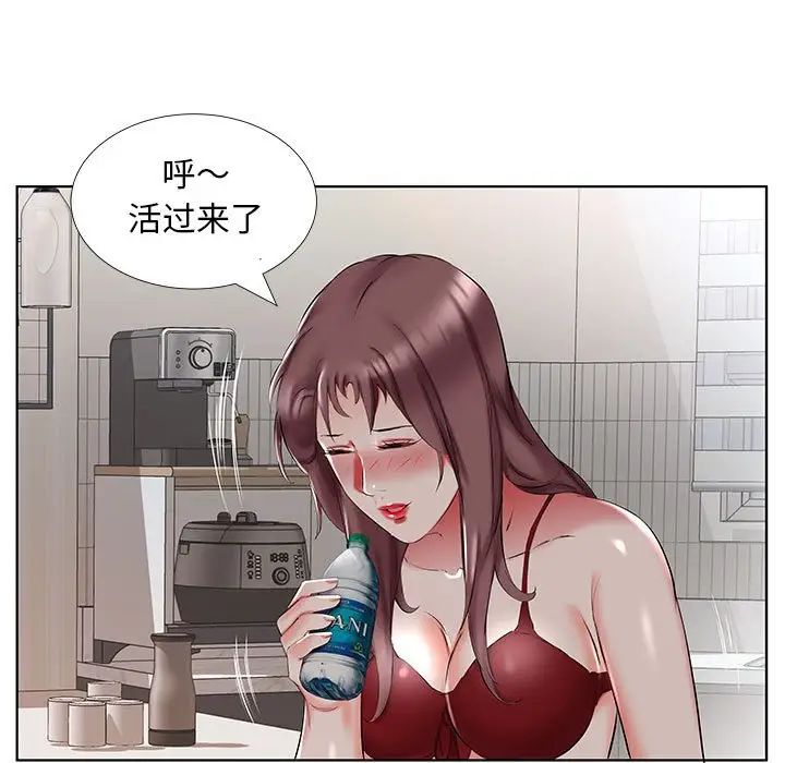 假戏真做第44话