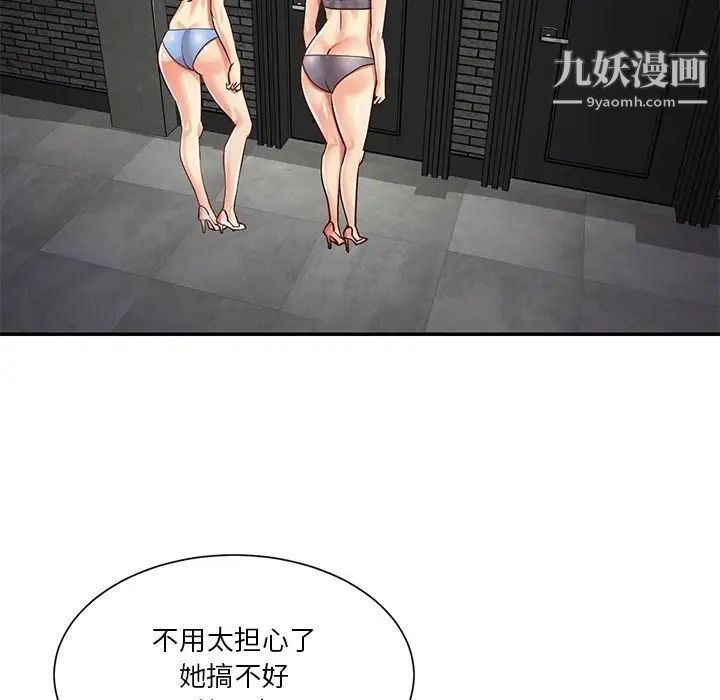 與兩姊妹的同居生活第39話