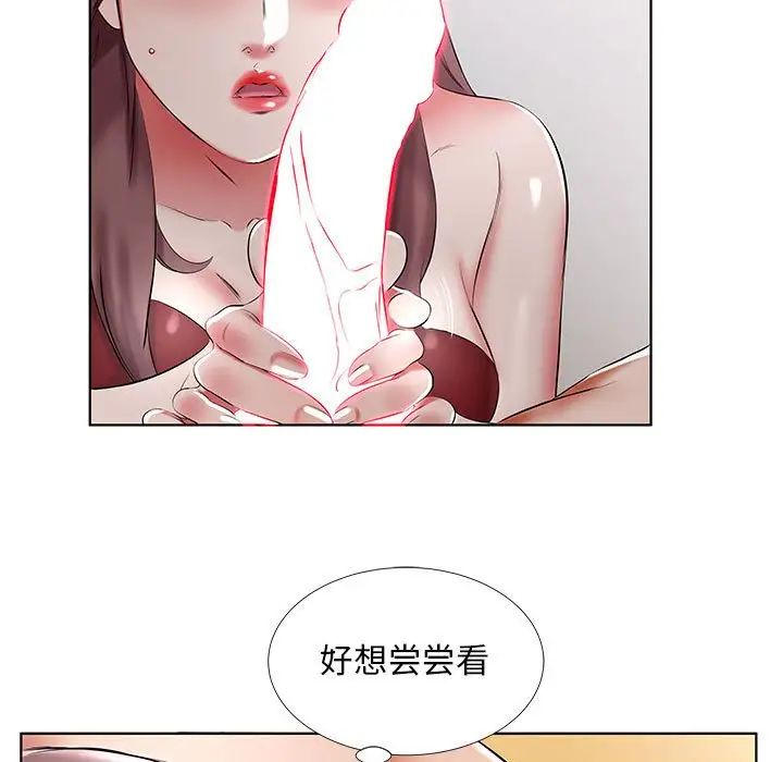 假戏真做第44话