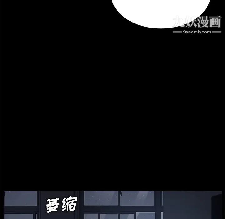 卖身契约第14话