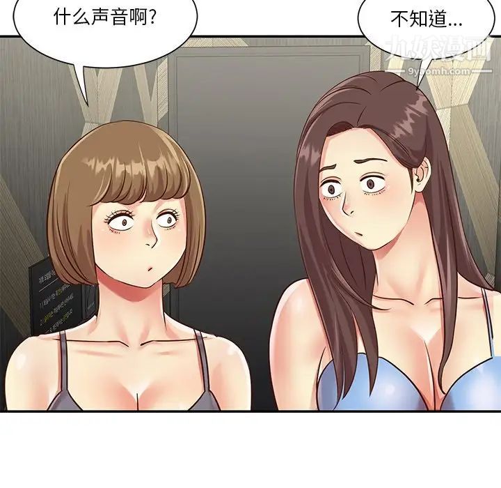 与两姊妹的同居生活第39话