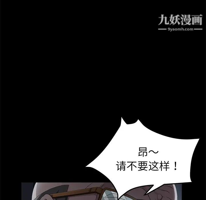 賣身契約第14話