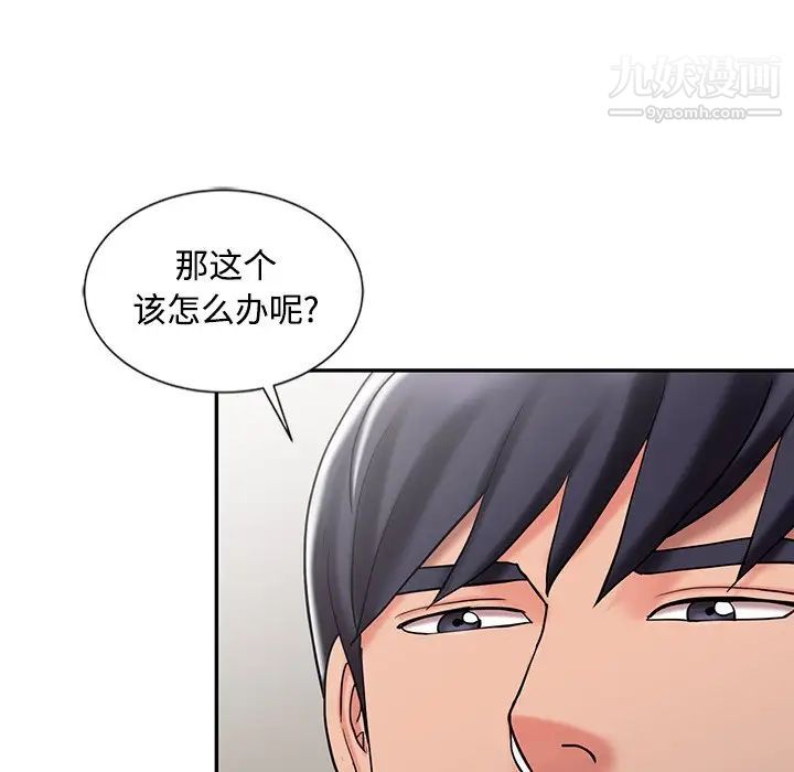 调阴妙手第29话