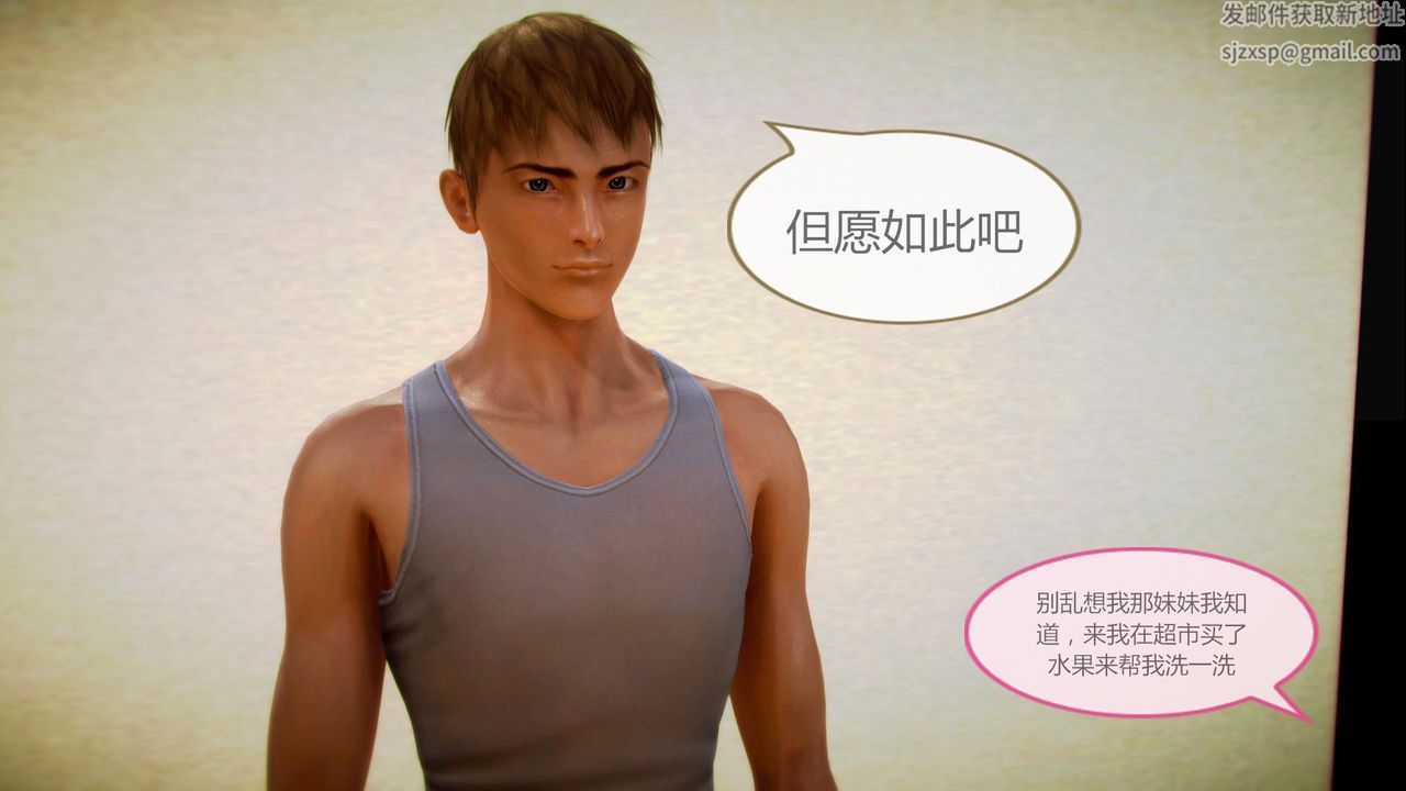 [3D]空天使第04話