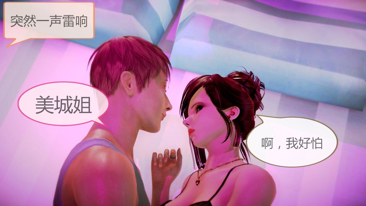 [3D]空天使第04話