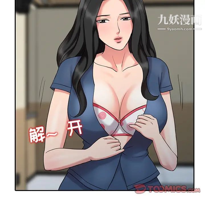 調陰妙手最終話