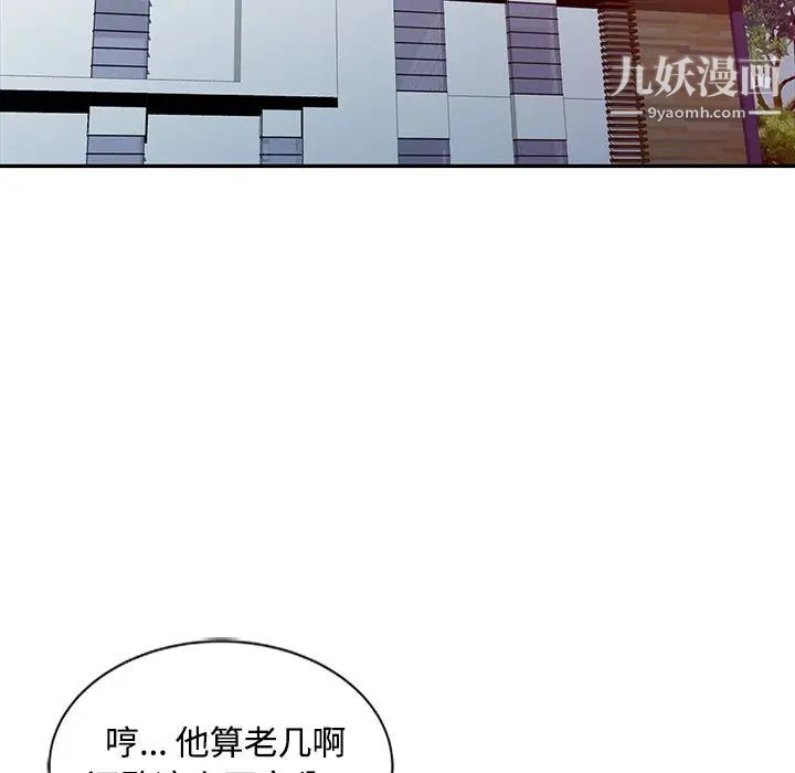 調陰妙手最終話