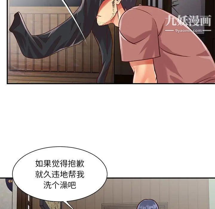 與兩姊妹的同居生活第39話