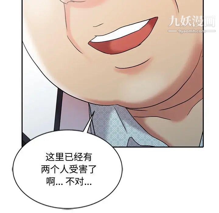 調陰妙手最終話