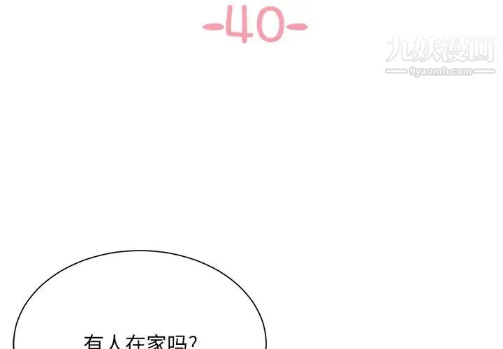 与两姊妹的同居生活第40话