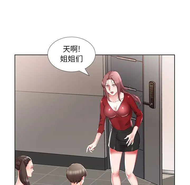 假戲真做第45话