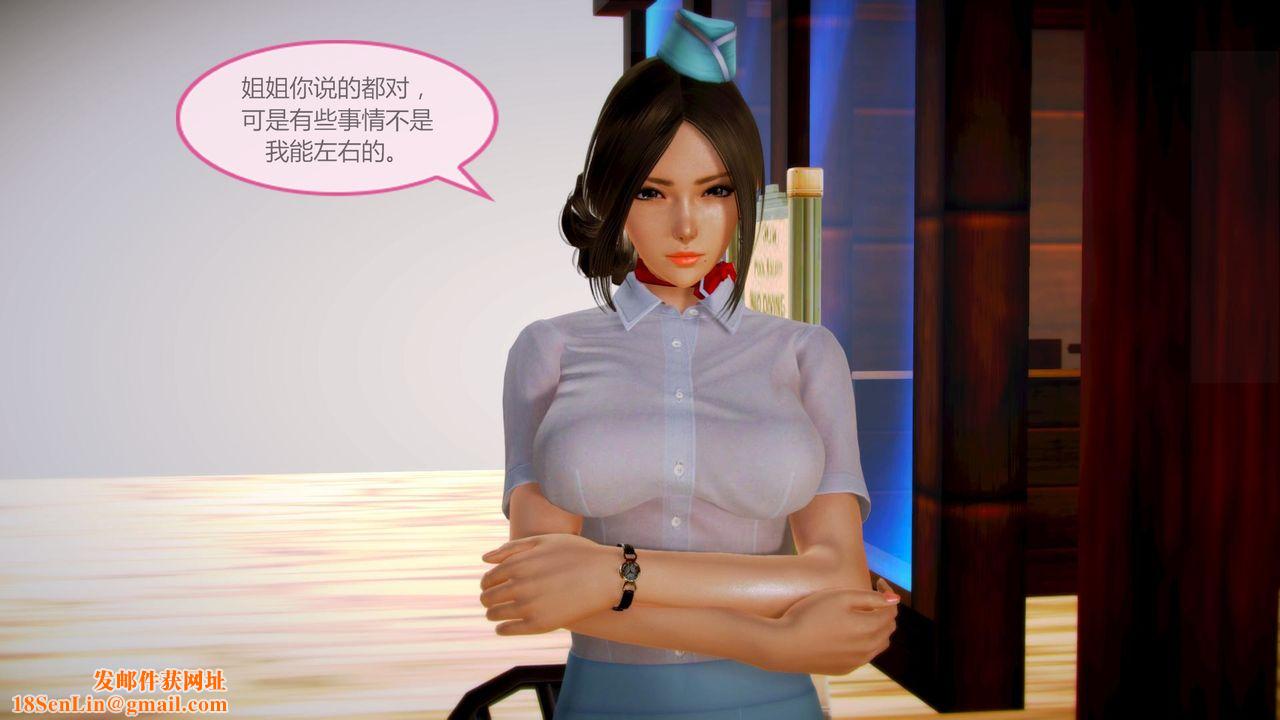 [3D]空天使第04話