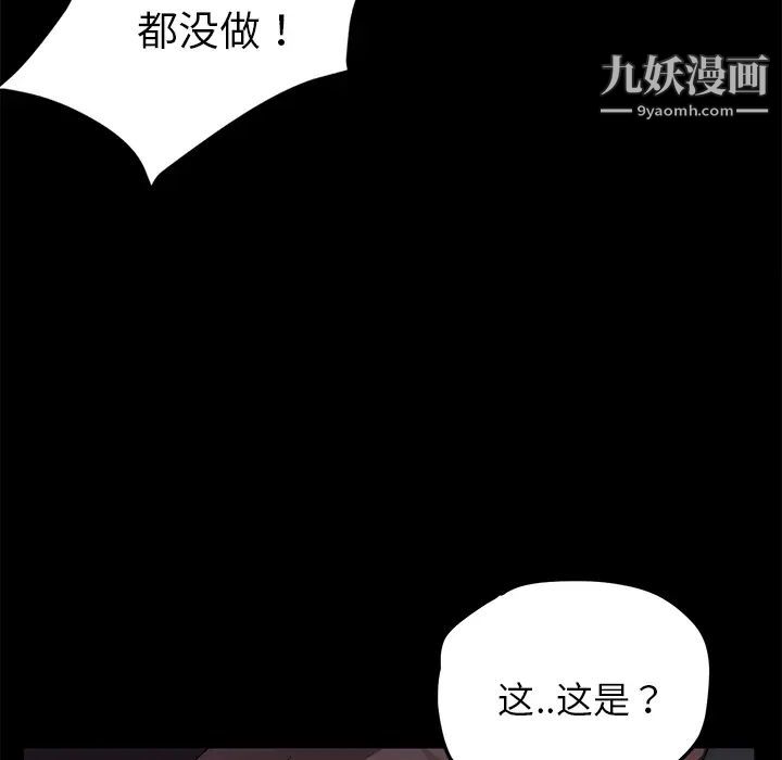 賣身契約第15話
