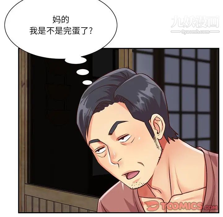 与两姊妹的同居生活第40话