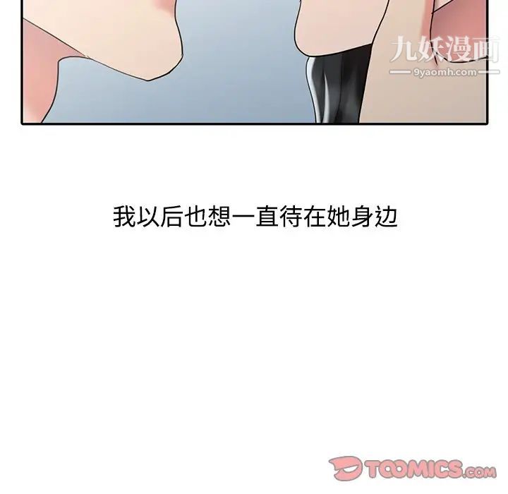 调阴妙手最终话