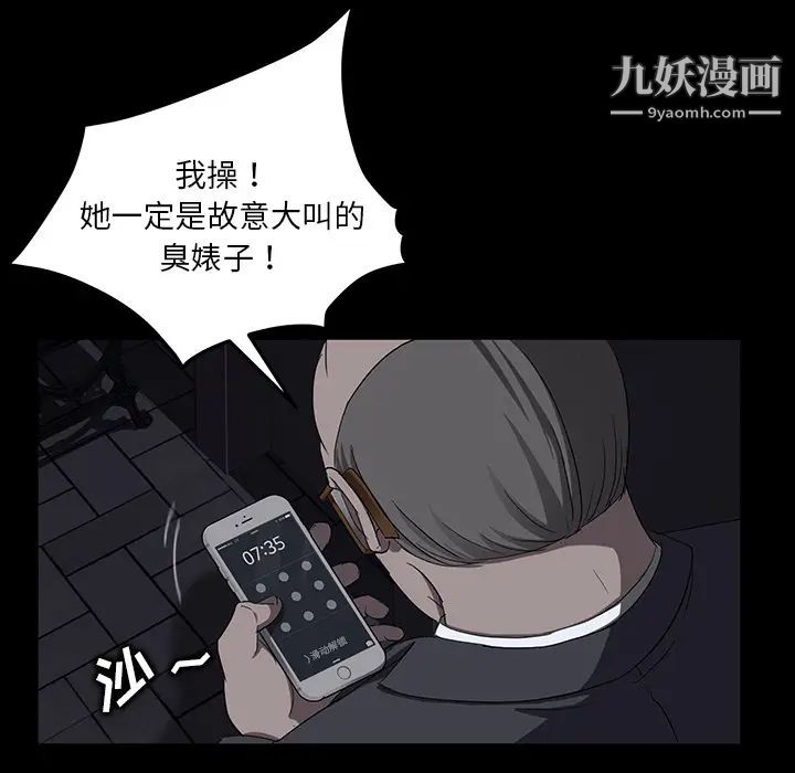賣身契約第15話