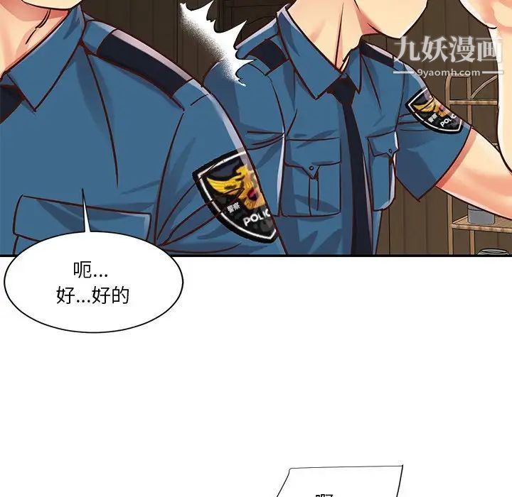 与两姊妹的同居生活第40话
