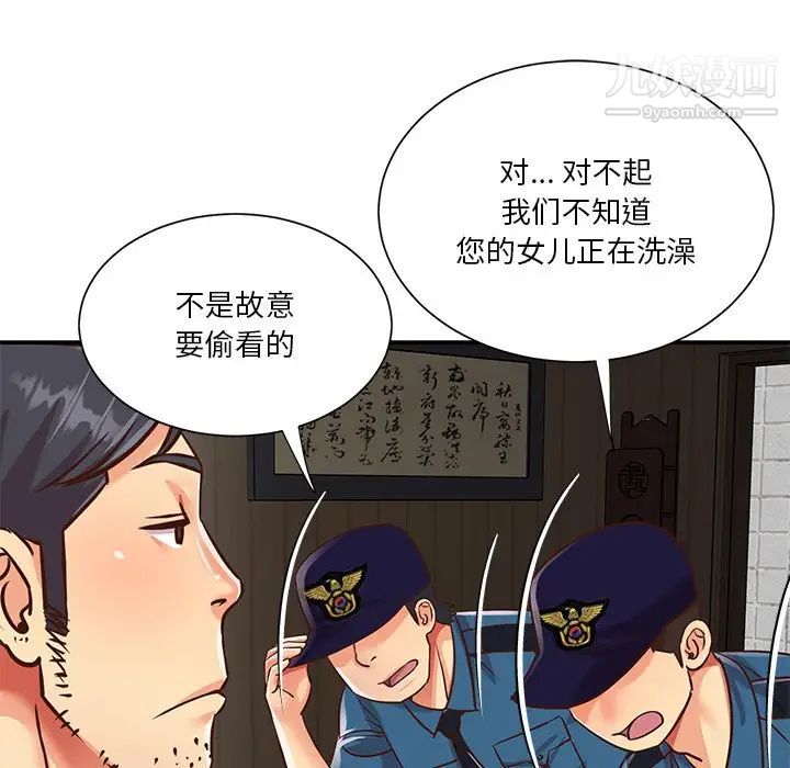 与两姊妹的同居生活第40话