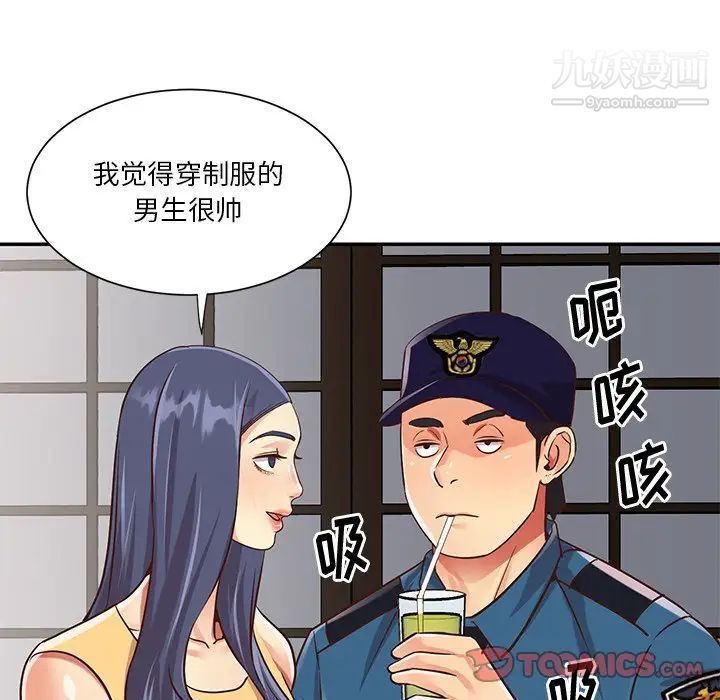 与两姊妹的同居生活第40话