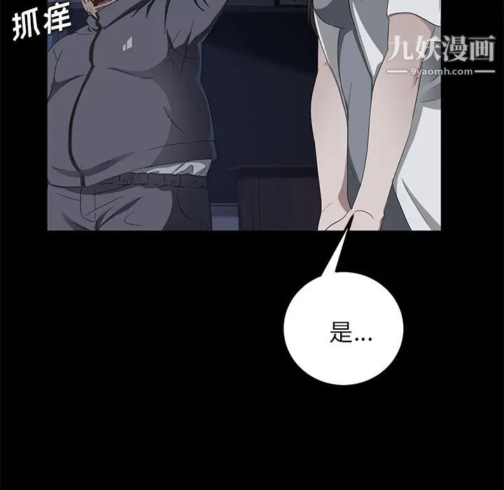 卖身契约第15话